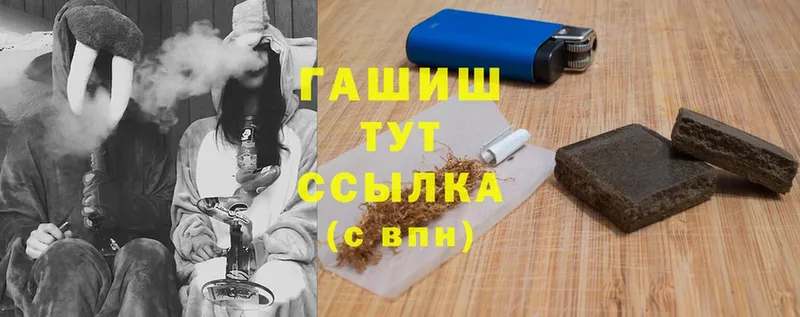 ГАШ Cannabis  Завитинск 