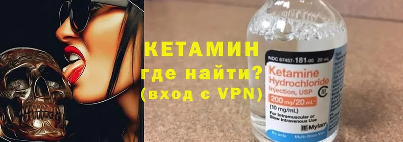 КЕТАМИН VHQ  как найти закладки  Завитинск 